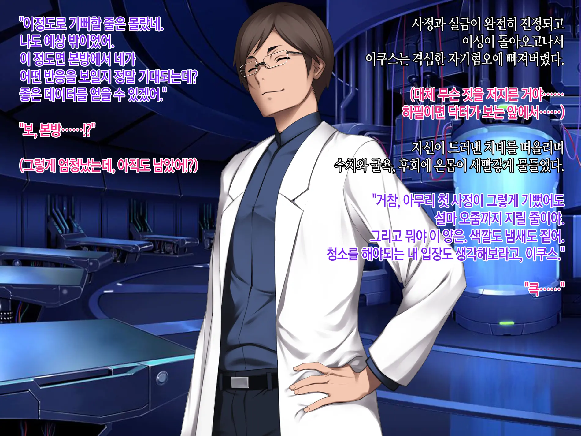 Senkou No Ikusu -Disorder Eclipse- | 섬광의 이쿠스 -Disorder Eclipse-